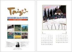 2026年最新】原田泰治の人気アイテム - メルカリ