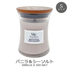 Wood Wick ウッドウィック ジャーキャンドル S バニラ＆シーソルト アロマキャンドル(箱無し)[5282] 佐川急便