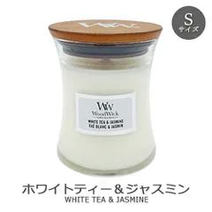 Wood Wick ウッドウィック ジャーキャンドル S ホワイトティー＆ジャスミン アロマキャンドル(箱無し)[6586] 佐川急便