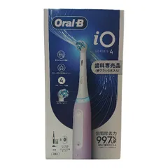 ブラウン OralB オーラルB iO4 電動歯 ブラシラベンダー 中古 Y４
