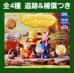 ② 全4種 コンプ くまのプーさん ハニージェリー フィギュア ガチャ ディズニー