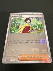 2026年最新】エリカミラーマスターボールの人気アイテム - メルカリ