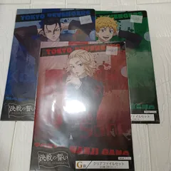 一番くじ 東京リベンジャーズ 決戦の誓い クリアファイルセット