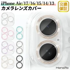 iPhone 15 / 15 Plus / 14 / 14 Plus メタリックライン カメラレンズカバー 一体型