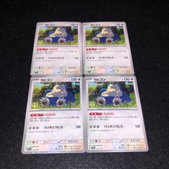 ポケモンカード カビゴン モンスターボールミラー くいいじ - メルカリ