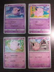 ポケモンカード ピッピ ピクシー セット - メルカリ