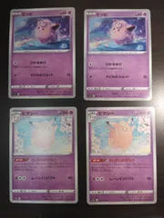 ポケモンカード　ピッピ　ピクシー　まとめ処分S-156