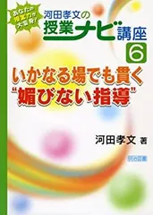河田孝文　6年学級通信　2007年度1-2-3学期　３冊セット 2026年最新】河田孝文の人気アイテム - メルカリ