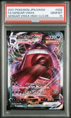 状態ランクA】マーズ (SR) {072/066} [SM5S/ウルトラサン] [SM] 1