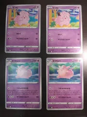 ポケモンカード　ピッピ　ピクシー　まとめ処分S-156