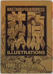 週刊少年ジャンプ 1988年 No.14 荻原一至『BASTARD!!』新連載 - メルカリ