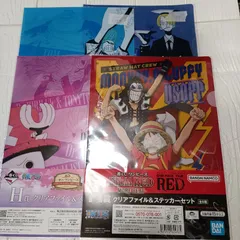 ワンピース 一番くじ クリアファイル