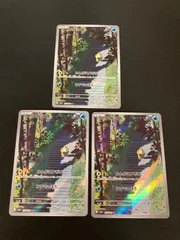 【広店】ポケモンカード　コダック　175/165　AR　3枚セット【362-5537】