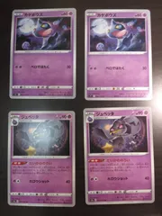 ポケモンカード　カゲボウズ　ジュペッタ　まとめ処分S-156