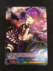 ヴァイスシュバルツ Have a bad day 田中摩美々 SSP PSA10 Have a bad day 田中摩美々(SSP/サイン)(ISC/S110-071SSP) | SSP