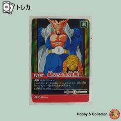 ドラゴンボールZ データカードダス気力減衰フィールド - メルカリ