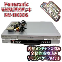 2026年最新】NV-HX33Gの人気アイテム - メルカリ