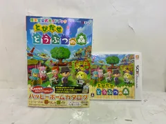 [中古ゲーム] ニンテンドー3DS用ソフト とびだせ どうぶつの森 + とびだせどうぶつの森攻略本