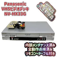 2026年最新】NV-HX33Gの人気アイテム - メルカリ