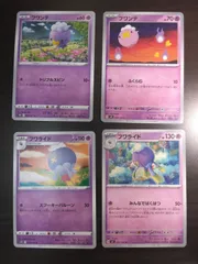 ポケモンカード　フワンテ　フワライド　まとめ処分S-156