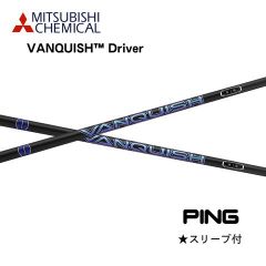 VANQUISH Blue-0 三菱ケミカル1Wシャフトテーラーメイドスリーブ