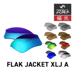 オークリー スポーツサングラス 交換レンズ フラック ジャケット XLJ A OAKLEY FLAK JACKET XLJ A LENS ZERO TECH BASE製 互換レンズ