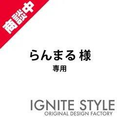 らんまる様　専用　カッティングステッカー　KS001