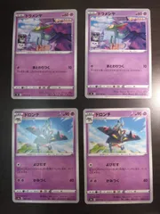 ポケモンカード　ドラメシヤ　ドロンチ　まとめ処分S-156