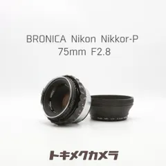 2026年最新】ブロニカ 75 2.8の人気アイテム - メルカリ