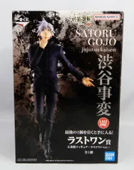 BANDAI SPIRITS 一番くじ 呪術廻戦 渋谷事変 壱 ラストワン賞 五条悟 フィギュア ラストワンver.