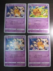 ポケモンカード　デデンネ　まとめ処分S-156