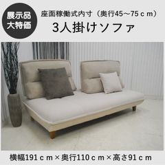 極美品 飛騨産業 baguette life バゲット ライフ 3人掛け ソファ