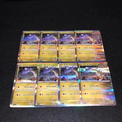 PK167 ポケカ タケルライコ ミラー らくめいあらし 8枚