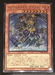 遊戯王 インフェルノイドルキフグス シクパラ シークレットパラレル
