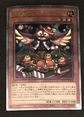 遊戯王 マドルチェホーットケーキ 25th シク シークレット クオシク