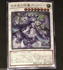 2026年最新】白き森の妖魔ディアベル 25thの人気アイテム - メルカリ