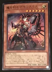 遊戯王 魔を刻むデモンスミス レリーフ（アルティメットレア） - メルカリ