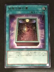 遊戯王 プリズマ プリシク 皆既日食の書になります - メルカリ