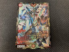 龍世界 ドラゴ大王 CS プロモ - メルカリ