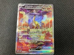 タケルライコex(095/071) SAR ポケモンカードゲーム