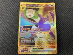 ロケット団のクロバットex(131/098) UR ポケモンカードゲーム