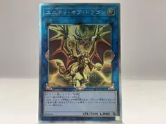 2026年最新】ユニティオブドラゴンの人気アイテム - メルカリ