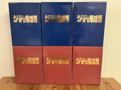 2026年最新】ジョー＆飛雄馬 全巻の人気アイテム - メルカリ