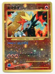 Pokemon 旧裏【関連品シングル】 ポケモン(炎) エンテイLV.37(はしりさる) マーク無