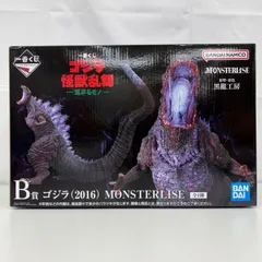 一番くじ ゴジラ怪獣乱舞 荒ぶるモノ B賞 ゴジラ (2016) MONSTERLISE   LF2377  f098