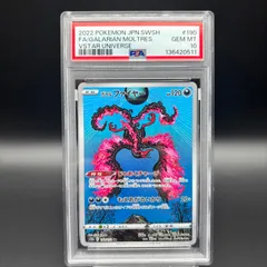 Galarian Moltres AR PSA 10 Pokémon Card ガラルファイヤー