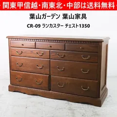 2026年最新】英国 チェスト アンティークの人気アイテム - メルカリ