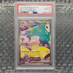 D9156】ナンジャモのハラバリーex PSA10 - メルカリ