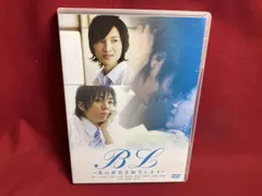 DVD BL~僕の彼氏を紹介します~