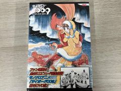 サイボーグ009 DVD BOX 5枚組 - メルカリ